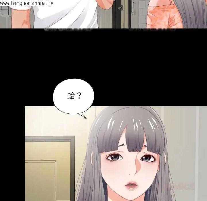 韩国漫画无法上色的关系/爱上弟子韩漫_无法上色的关系/爱上弟子-第32话在线免费阅读-韩国漫画-第46张图片