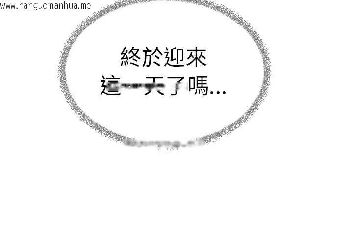韩国漫画缺德邻居难相处韩漫_缺德邻居难相处-第90话在线免费阅读-韩国漫画-第2张图片