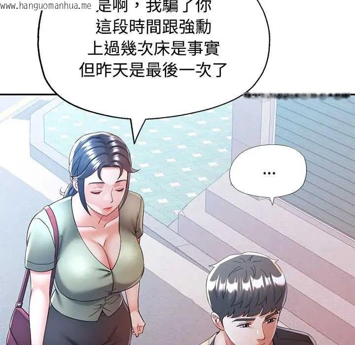 韩国漫画可以爱你吗/似曾相识的她韩漫_可以爱你吗/似曾相识的她-第110话在线免费阅读-韩国漫画-第26张图片
