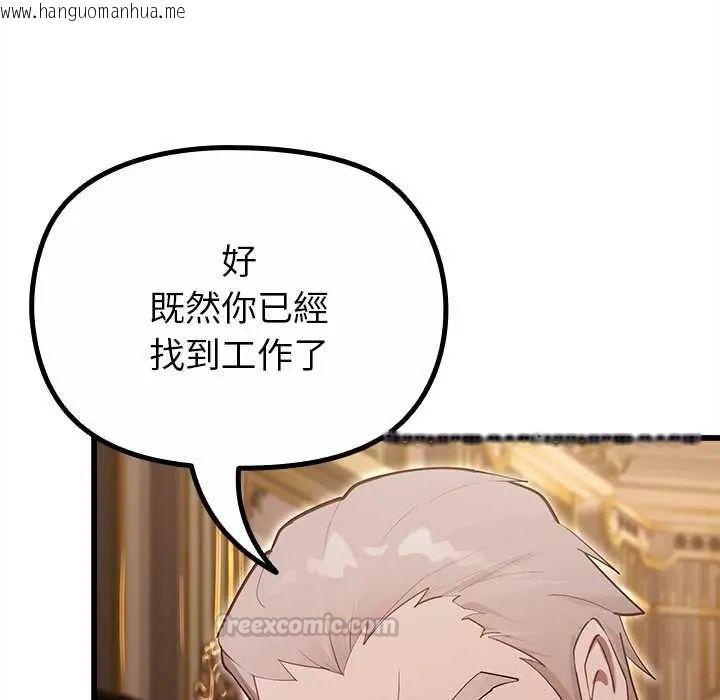 韩国漫画迷雾深处的诱惑/XX地下城韩漫_迷雾深处的诱惑/XX地下城-第29话在线免费阅读-韩国漫画-第90张图片