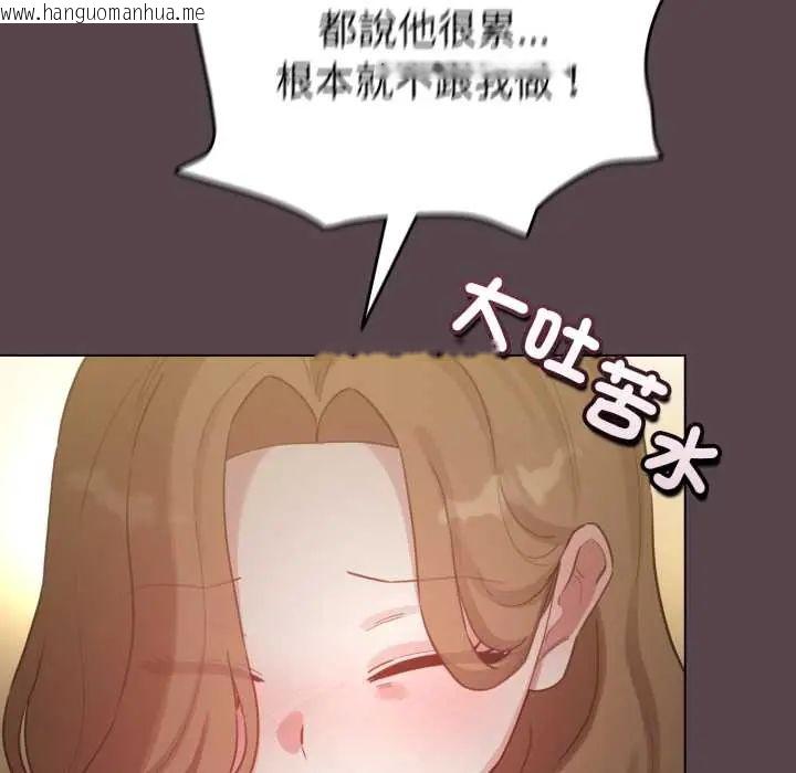 韩国漫画配角的生存任务韩漫_配角的生存任务-第71话在线免费阅读-韩国漫画-第70张图片
