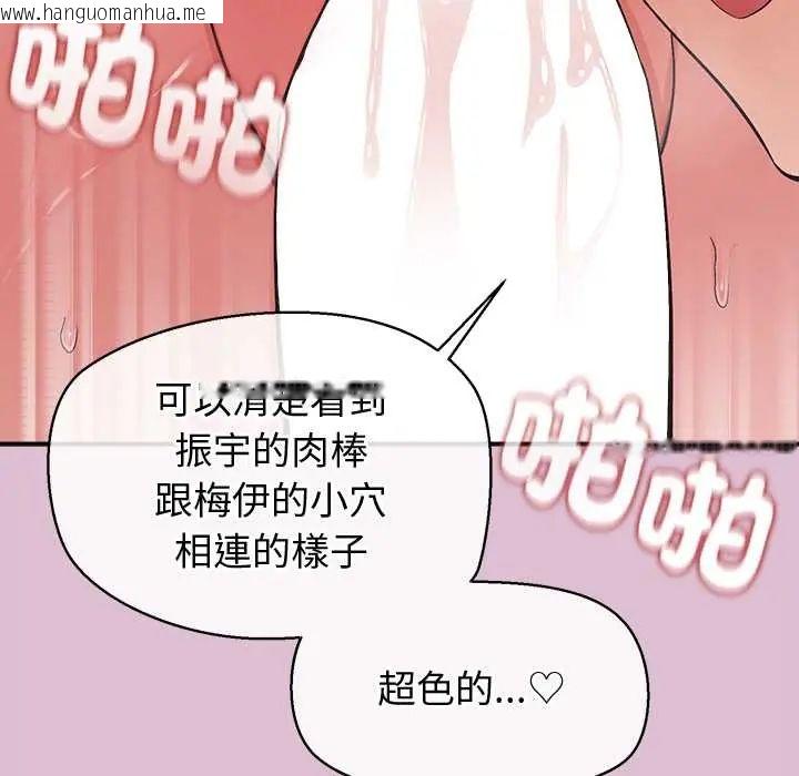 韩国漫画公主殿下要收种子啦！/公主抢孕大作战韩漫_公主殿下要收种子啦！/公主抢孕大作战-第39话在线免费阅读-韩国漫画-第42张图片