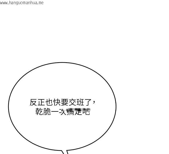 韩国漫画飞机杯女神连线中韩漫_飞机杯女神连线中-第69话-神秘人的变态任务在线免费阅读-韩国漫画-第114张图片