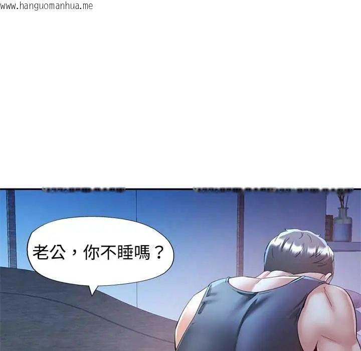 韩国漫画可以爱你吗/似曾相识的她韩漫_可以爱你吗/似曾相识的她-第110话在线免费阅读-韩国漫画-第134张图片