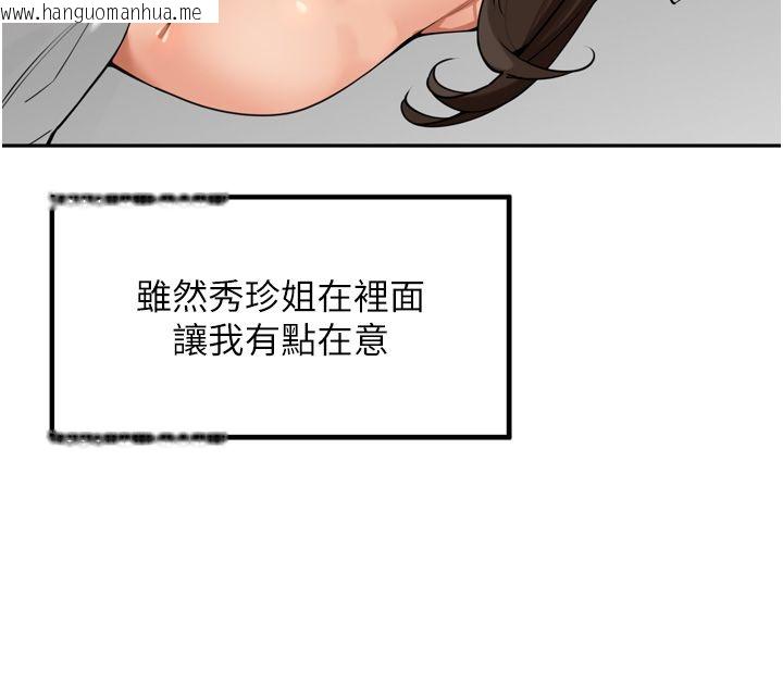 韩国漫画里长孙子开麦啦韩漫_里长孙子开麦啦-第44话-Q弹粉嫩禁忌之洞在线免费阅读-韩国漫画-第35张图片