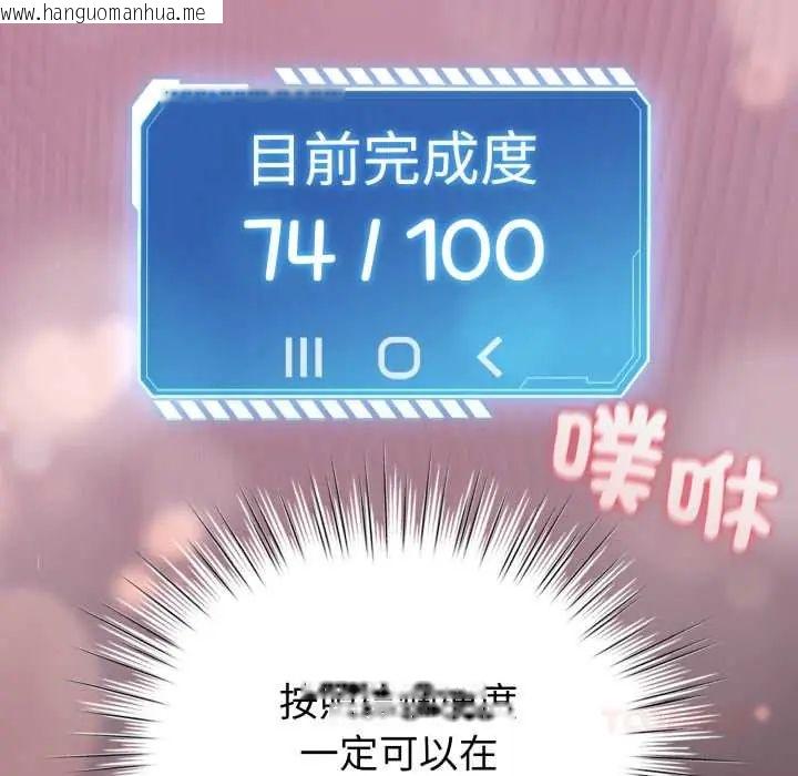 韩国漫画配角的生存任务韩漫_配角的生存任务-第71话在线免费阅读-韩国漫画-第111张图片