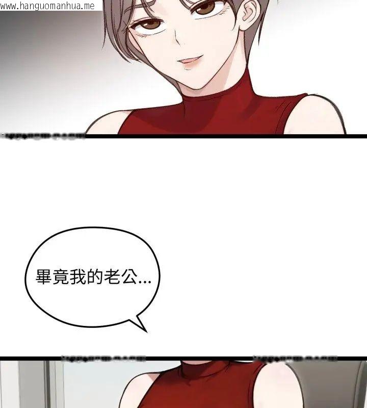 韩国漫画老婆卷款潜逃后韩漫_老婆卷款潜逃后-第65话在线免费阅读-韩国漫画-第102张图片
