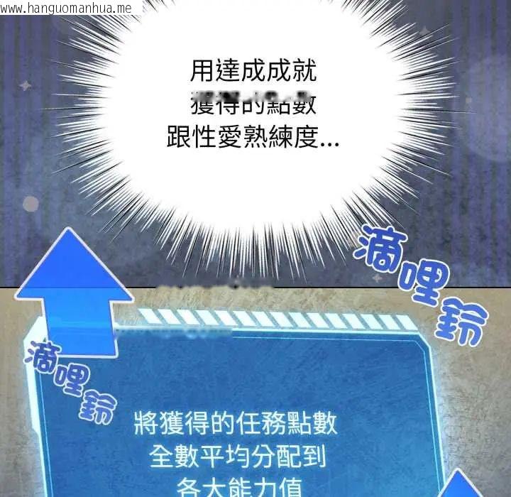 韩国漫画配角的生存任务韩漫_配角的生存任务-第71话在线免费阅读-韩国漫画-第61张图片