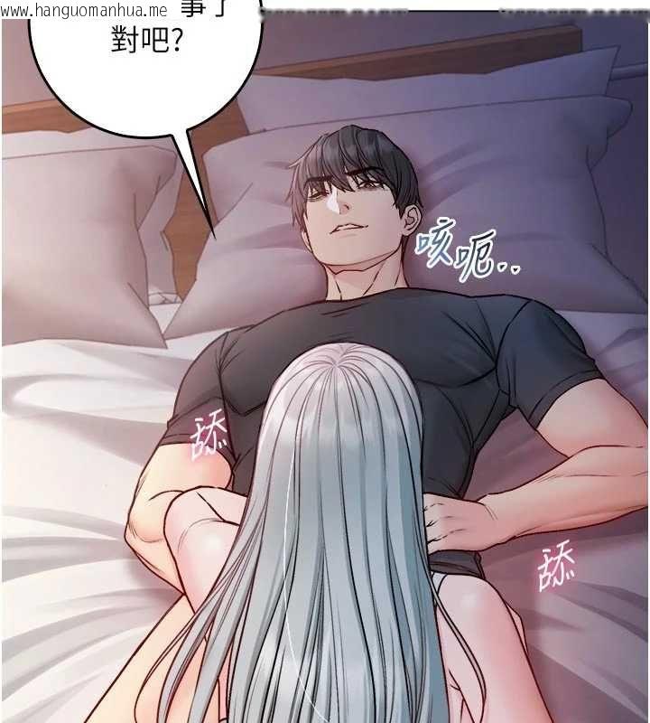 韩国漫画不纯吸血鬼韩漫_不纯吸血鬼-第24话-会长的女友模式在线免费阅读-韩国漫画-第96张图片
