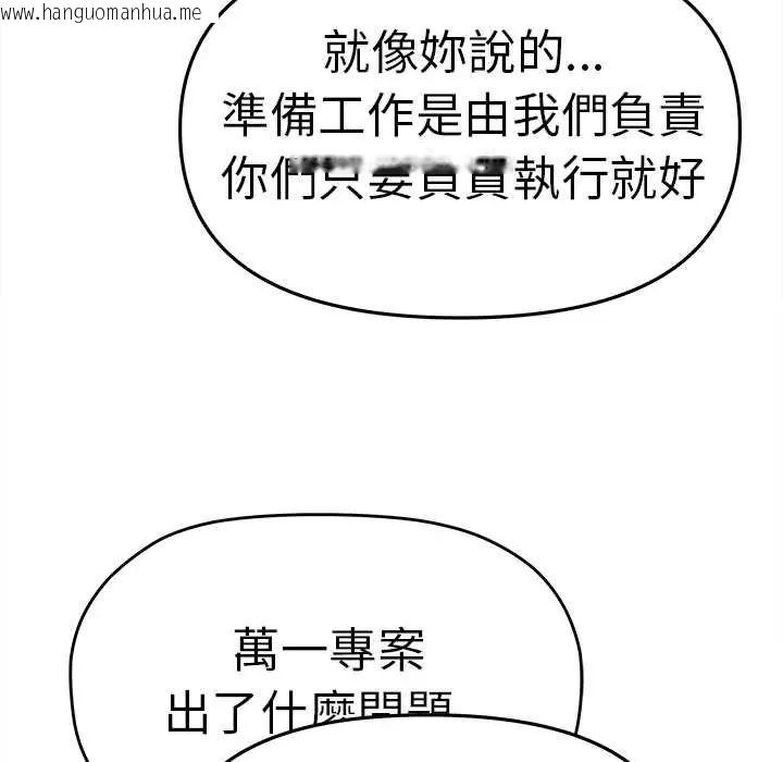 韩国漫画缺德邻居难相处韩漫_缺德邻居难相处-第90话在线免费阅读-韩国漫画-第83张图片