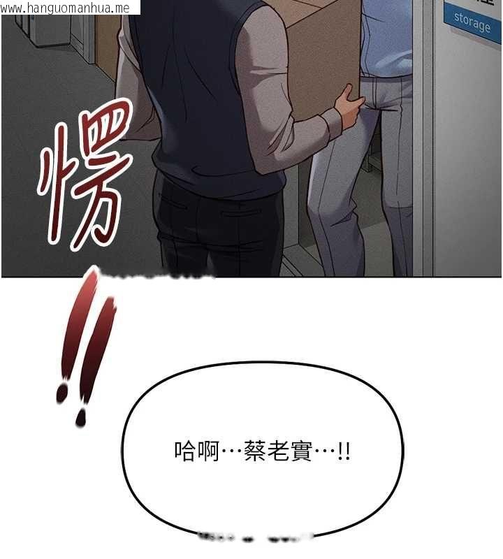 韩国漫画鲁蛇社畜的金手指韩漫_鲁蛇社畜的金手指-第78话-因为是和喜欢的人打炮在线免费阅读-韩国漫画-第130张图片