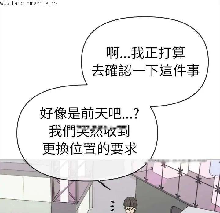韩国漫画缺德邻居难相处韩漫_缺德邻居难相处-第90话在线免费阅读-韩国漫画-第115张图片