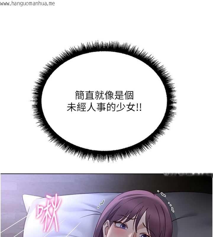 韩国漫画鲁蛇社畜的金手指韩漫_鲁蛇社畜的金手指-第78话-因为是和喜欢的人打炮在线免费阅读-韩国漫画-第122张图片
