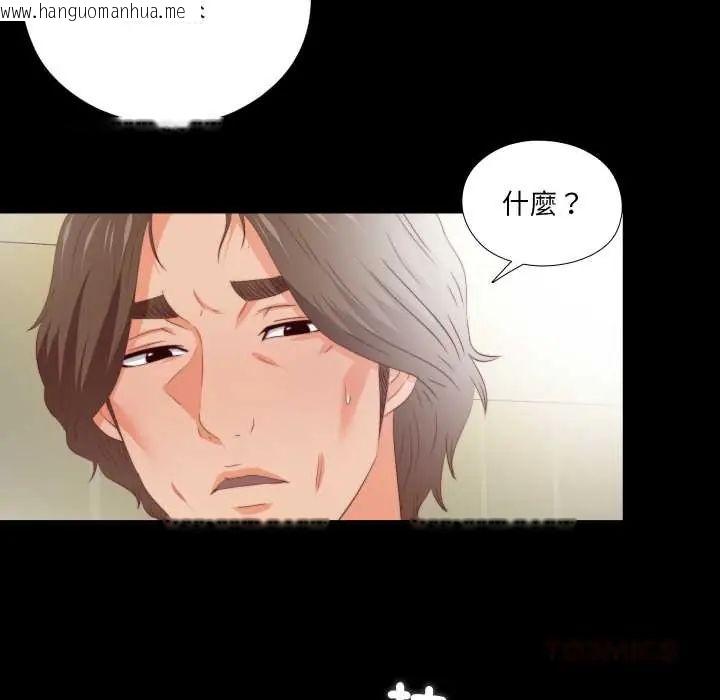 韩国漫画无法上色的关系/爱上弟子韩漫_无法上色的关系/爱上弟子-第32话在线免费阅读-韩国漫画-第50张图片