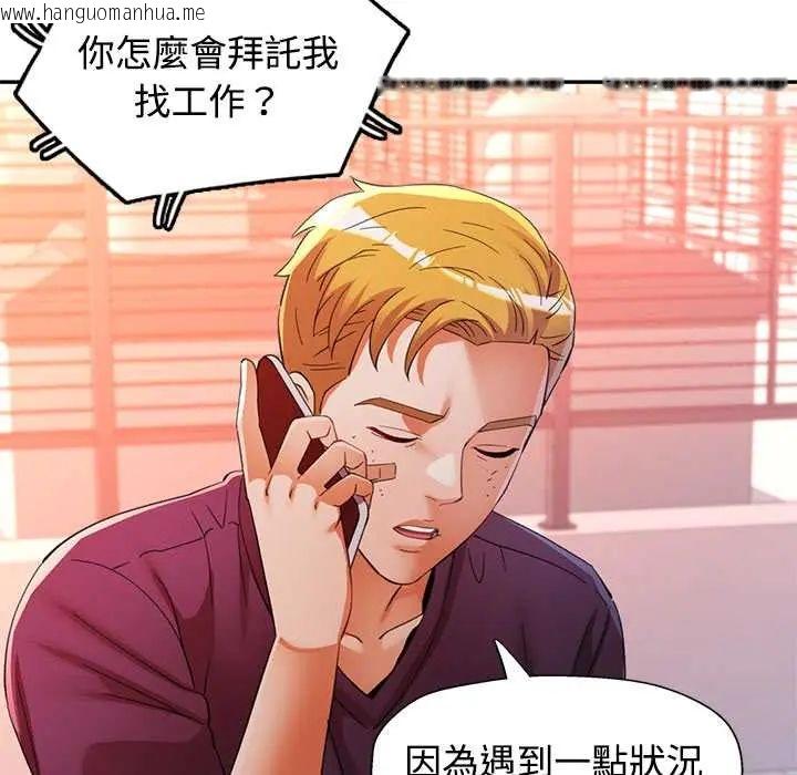韩国漫画可以爱你吗/似曾相识的她韩漫_可以爱你吗/似曾相识的她-第110话在线免费阅读-韩国漫画-第80张图片