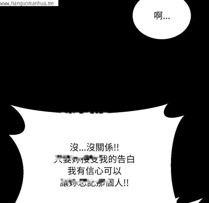 韩国漫画难解的三角关系韩漫_难解的三角关系-第25话在线免费阅读-韩国漫画-第132张图片