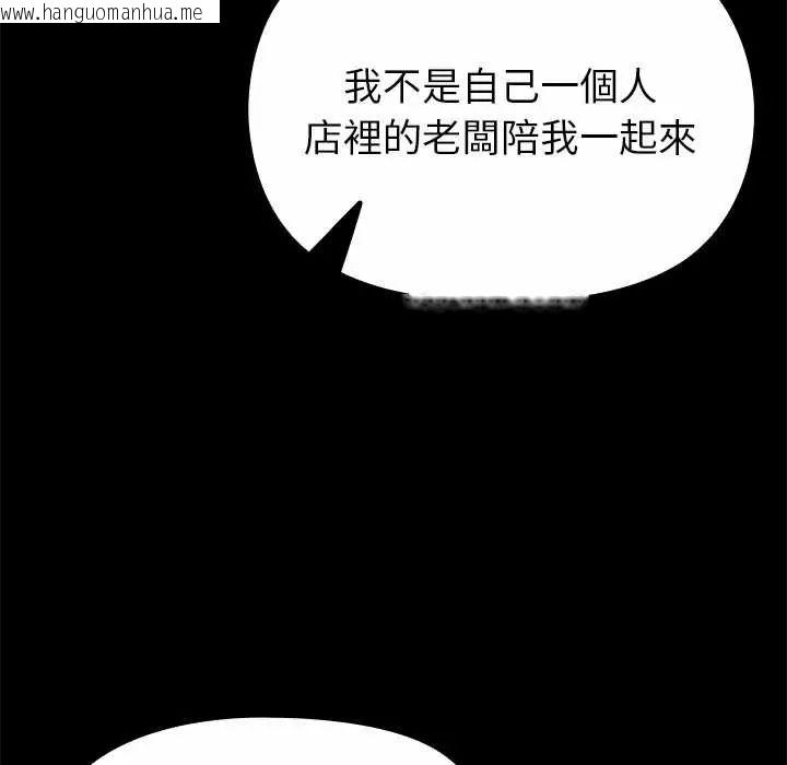 韩国漫画迷雾深处的诱惑/XX地下城韩漫_迷雾深处的诱惑/XX地下城-第29话在线免费阅读-韩国漫画-第167张图片