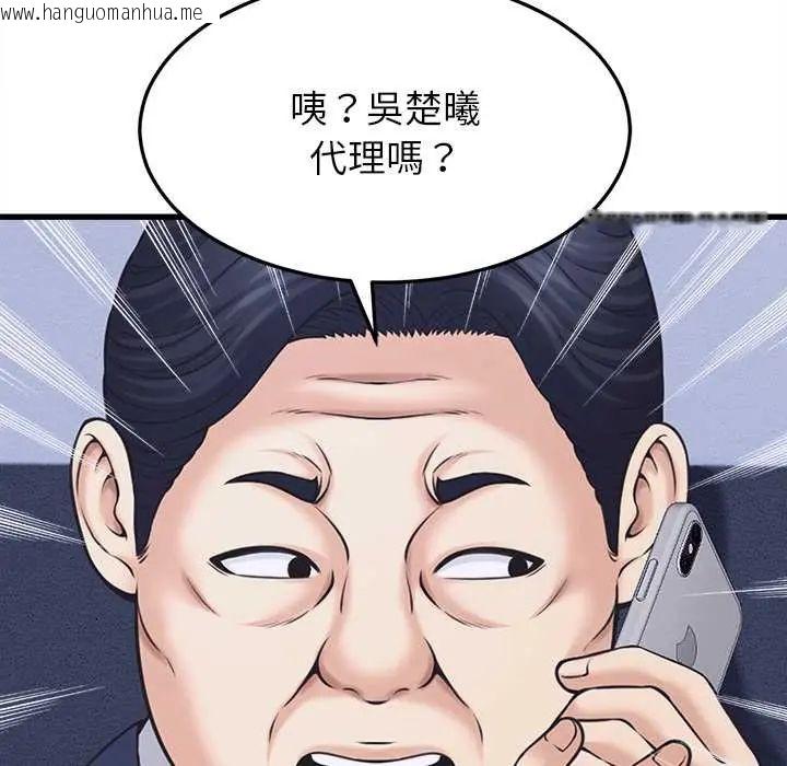 韩国漫画她们的夜晚属于我/与人妻有个秘密韩漫_她们的夜晚属于我/与人妻有个秘密-第48话在线免费阅读-韩国漫画-第137张图片