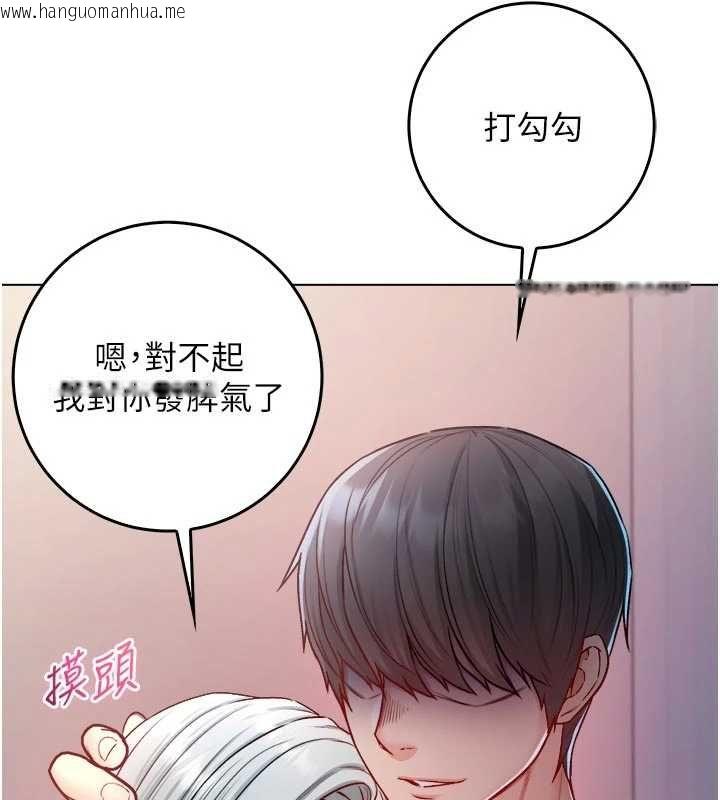 韩国漫画不纯吸血鬼韩漫_不纯吸血鬼-第24话-会长的女友模式在线免费阅读-韩国漫画-第79张图片
