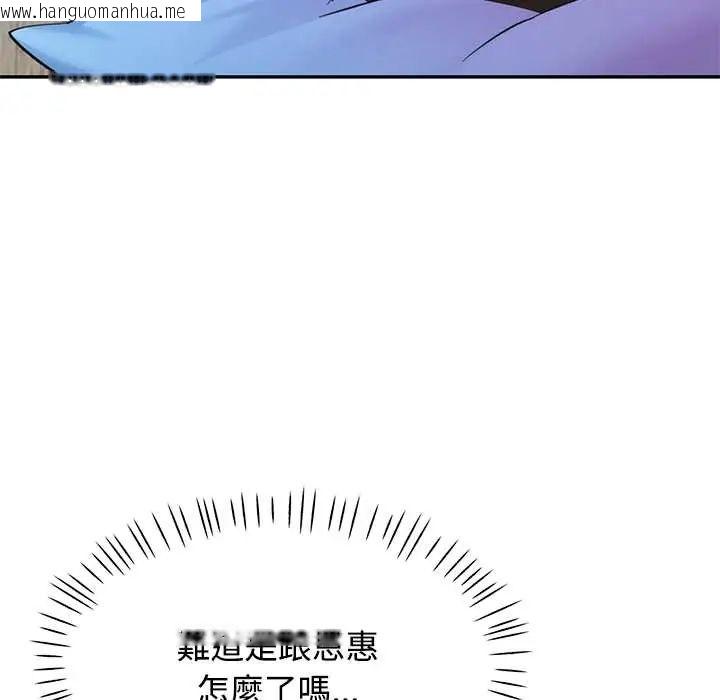 韩国漫画可以爱你吗/似曾相识的她韩漫_可以爱你吗/似曾相识的她-第110话在线免费阅读-韩国漫画-第152张图片
