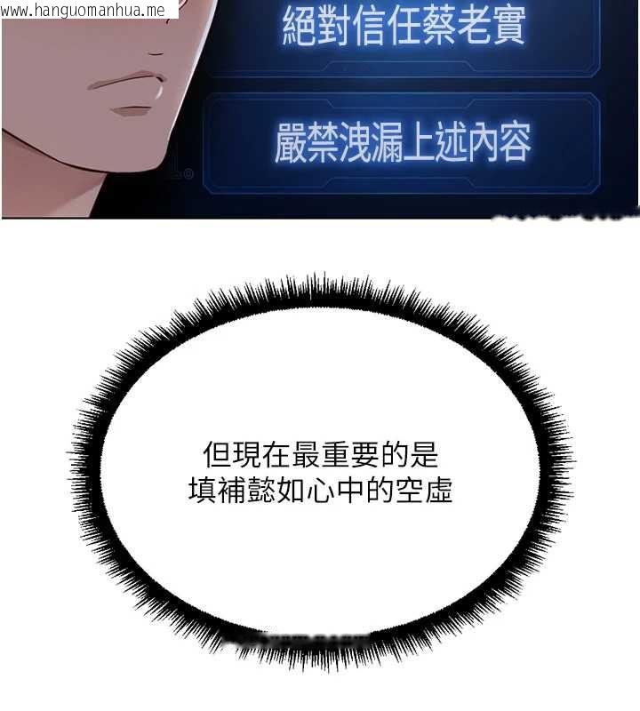 韩国漫画鲁蛇社畜的金手指韩漫_鲁蛇社畜的金手指-第78话-因为是和喜欢的人打炮在线免费阅读-韩国漫画-第158张图片
