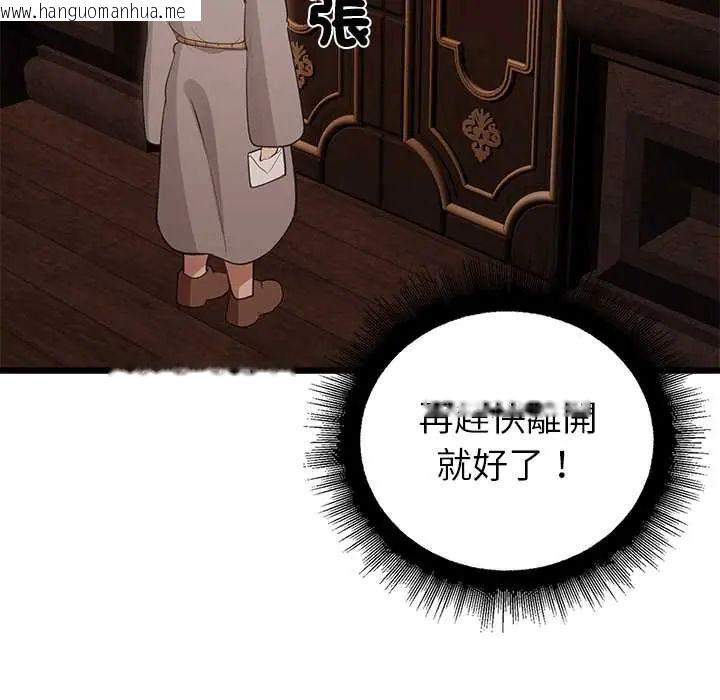 韩国漫画迷雾深处的诱惑/XX地下城韩漫_迷雾深处的诱惑/XX地下城-第29话在线免费阅读-韩国漫画-第42张图片