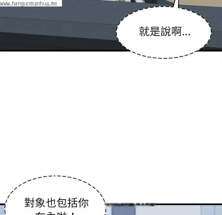 韩国漫画她们的夜晚属于我/与人妻有个秘密韩漫_她们的夜晚属于我/与人妻有个秘密-第48话在线免费阅读-韩国漫画-第88张图片