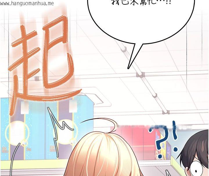 韩国漫画飞机杯女神连线中韩漫_飞机杯女神连线中-第69话-神秘人的变态任务在线免费阅读-韩国漫画-第118张图片
