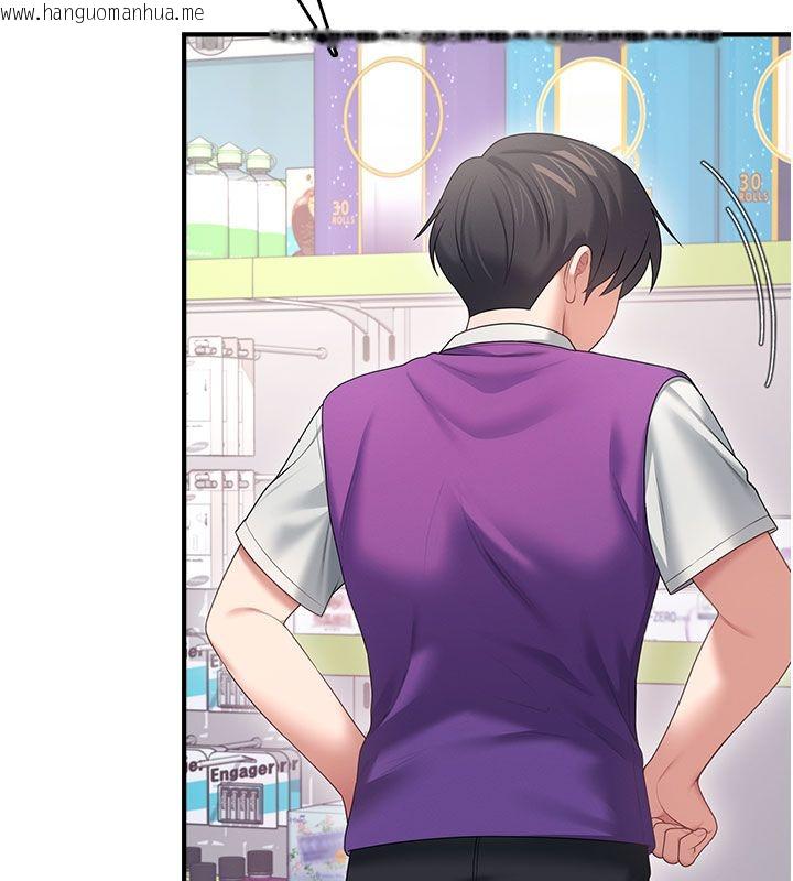 韩国漫画飞机杯女神连线中韩漫_飞机杯女神连线中-第69话-神秘人的变态任务在线免费阅读-韩国漫画-第115张图片