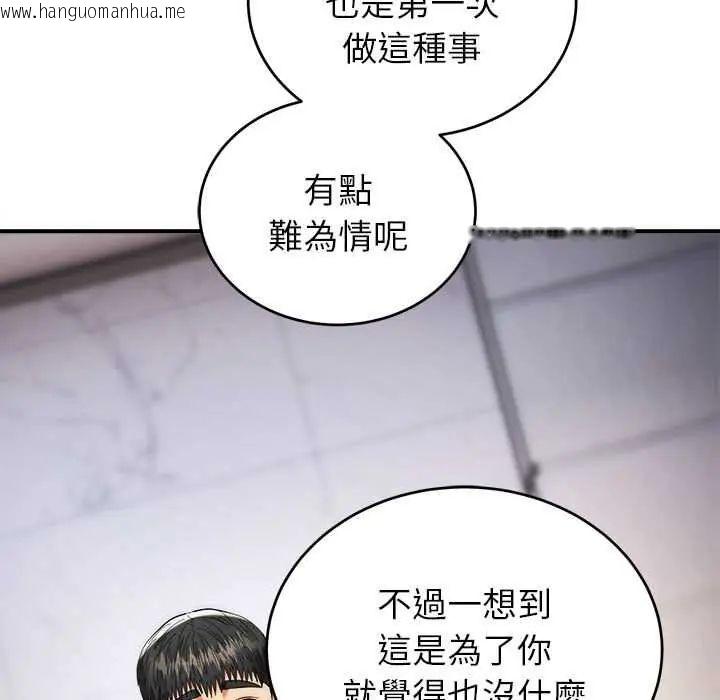韩国漫画神雕闯都市/强雕：都市润女传说韩漫_神雕闯都市/强雕：都市润女传说-第47话在线免费阅读-韩国漫画-第37张图片