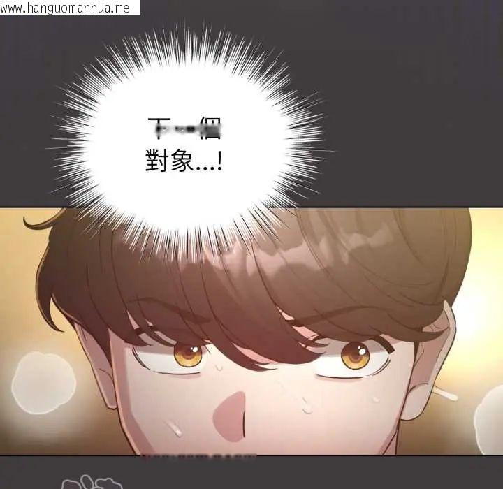 韩国漫画配角的生存任务韩漫_配角的生存任务-第71话在线免费阅读-韩国漫画-第63张图片