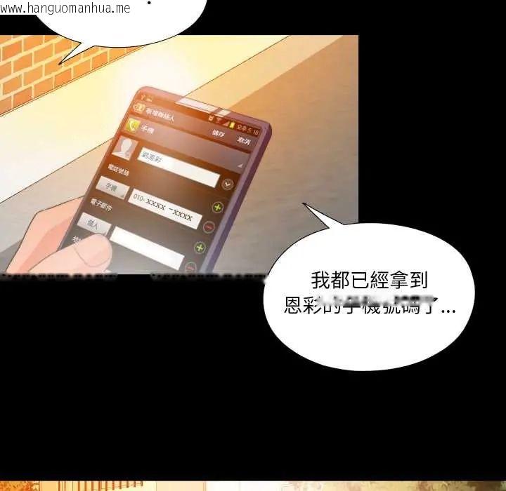 韩国漫画无法上色的关系/爱上弟子韩漫_无法上色的关系/爱上弟子-第32话在线免费阅读-韩国漫画-第37张图片