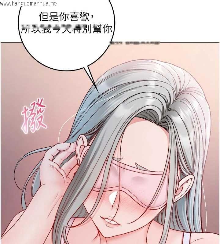 韩国漫画不纯吸血鬼韩漫_不纯吸血鬼-第24话-会长的女友模式在线免费阅读-韩国漫画-第88张图片