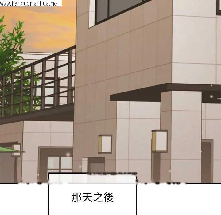 韩国漫画公主殿下要收种子啦！/公主抢孕大作战韩漫_公主殿下要收种子啦！/公主抢孕大作战-第39话在线免费阅读-韩国漫画-第141张图片
