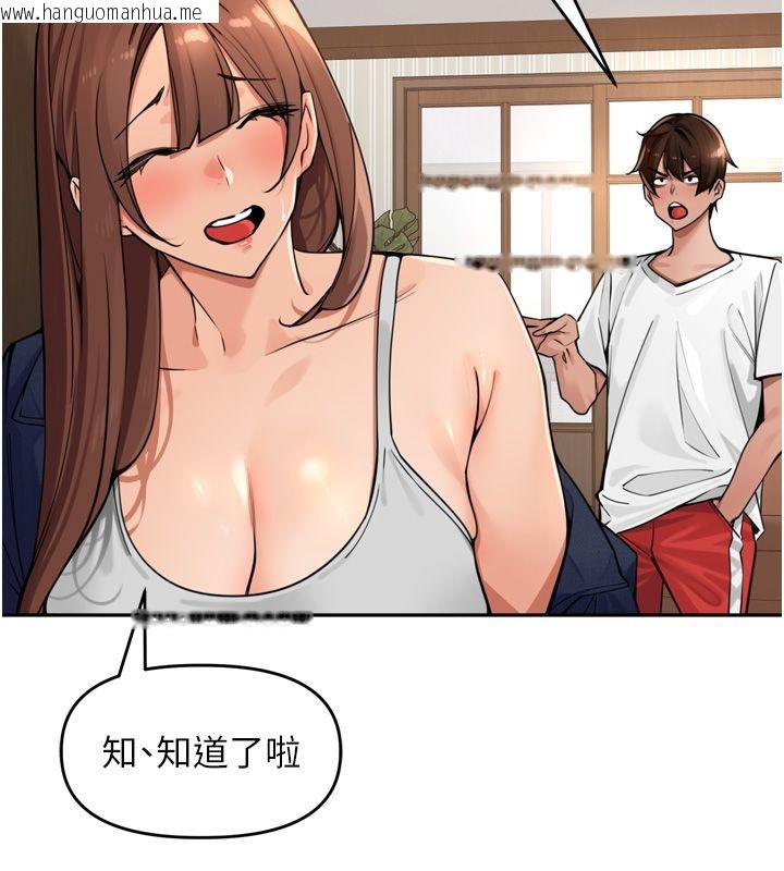 韩国漫画里长孙子开麦啦韩漫_里长孙子开麦啦-第44话-Q弹粉嫩禁忌之洞在线免费阅读-韩国漫画-第46张图片