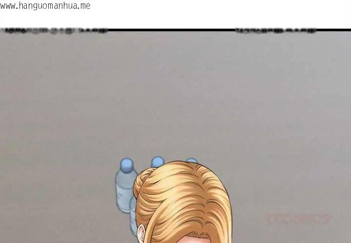 韩国漫画她们的夜晚属于我/与人妻有个秘密韩漫_她们的夜晚属于我/与人妻有个秘密-第48话在线免费阅读-韩国漫画-第3张图片