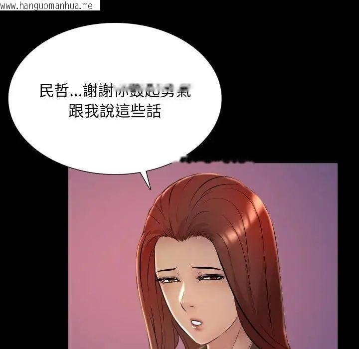 韩国漫画难解的三角关系韩漫_难解的三角关系-第25话在线免费阅读-韩国漫画-第128张图片