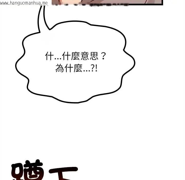 韩国漫画迷雾深处的诱惑/XX地下城韩漫_迷雾深处的诱惑/XX地下城-第29话在线免费阅读-韩国漫画-第115张图片