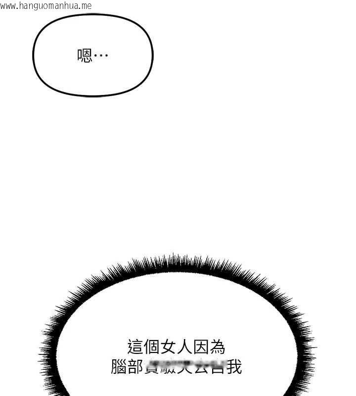韩国漫画鲁蛇社畜的金手指韩漫_鲁蛇社畜的金手指-第78话-因为是和喜欢的人打炮在线免费阅读-韩国漫画-第82张图片