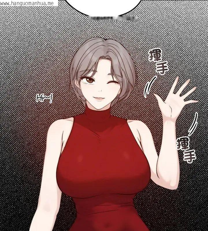 韩国漫画老婆卷款潜逃后韩漫_老婆卷款潜逃后-第65话在线免费阅读-韩国漫画-第42张图片