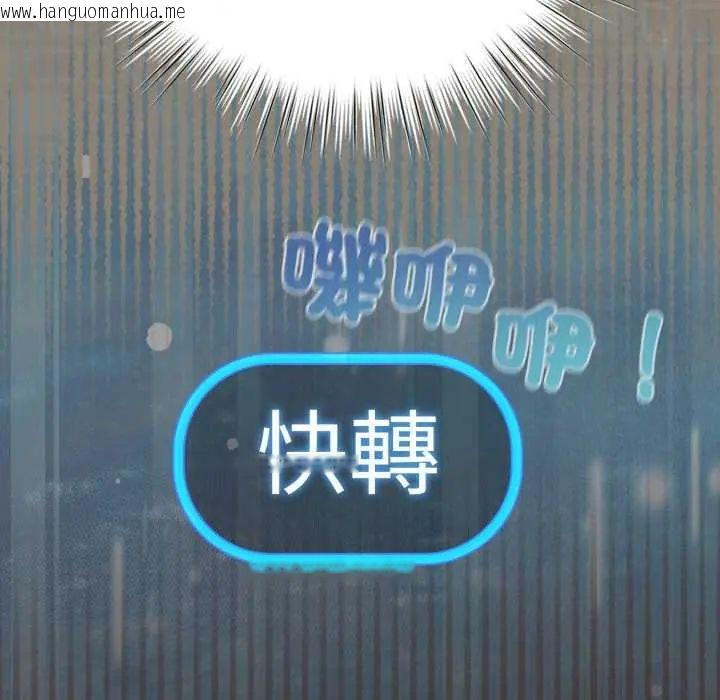 韩国漫画配角的生存任务韩漫_配角的生存任务-第71话在线免费阅读-韩国漫画-第49张图片