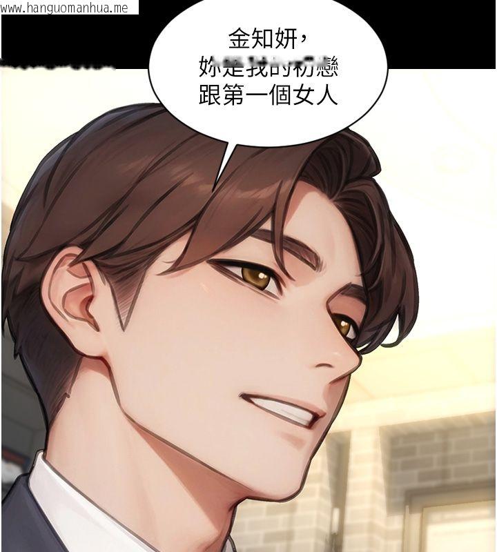 韩国漫画单身即纵欲韩漫_单身即纵欲-最终话-永远是黄金单身汉在线免费阅读-韩国漫画-第44张图片