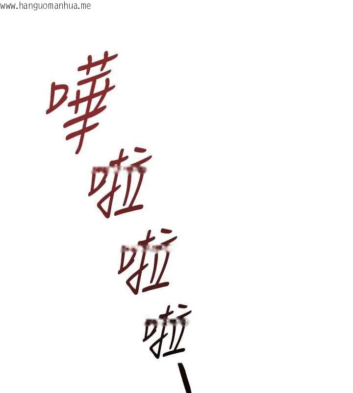 韩国漫画鲁蛇社畜的金手指韩漫_鲁蛇社畜的金手指-第78话-因为是和喜欢的人打炮在线免费阅读-韩国漫画-第48张图片