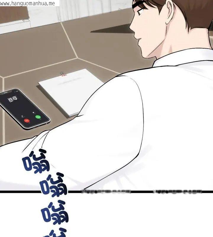 韩国漫画老婆卷款潜逃后韩漫_老婆卷款潜逃后-第65话在线免费阅读-韩国漫画-第9张图片
