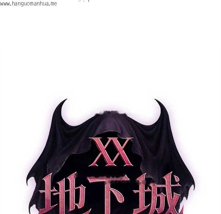韩国漫画迷雾深处的诱惑/XX地下城韩漫_迷雾深处的诱惑/XX地下城-第29话在线免费阅读-韩国漫画-第32张图片