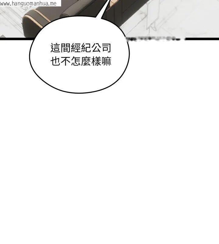 韩国漫画老婆卷款潜逃后韩漫_老婆卷款潜逃后-第65话在线免费阅读-韩国漫画-第48张图片