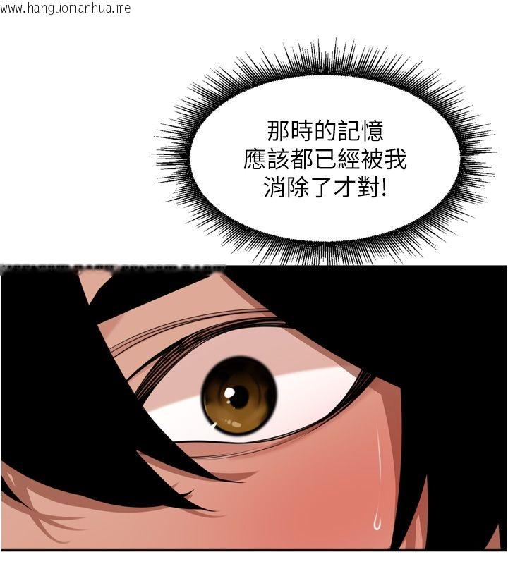 韩国漫画里长孙子开麦啦韩漫_里长孙子开麦啦-第44话-Q弹粉嫩禁忌之洞在线免费阅读-韩国漫画-第118张图片
