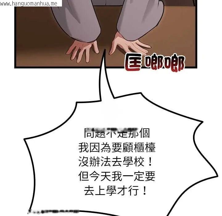 韩国漫画迷雾深处的诱惑/XX地下城韩漫_迷雾深处的诱惑/XX地下城-第29话在线免费阅读-韩国漫画-第17张图片