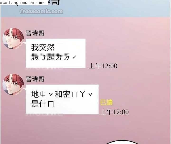 韩国漫画不纯吸血鬼韩漫_不纯吸血鬼-第24话-会长的女友模式在线免费阅读-韩国漫画-第15张图片