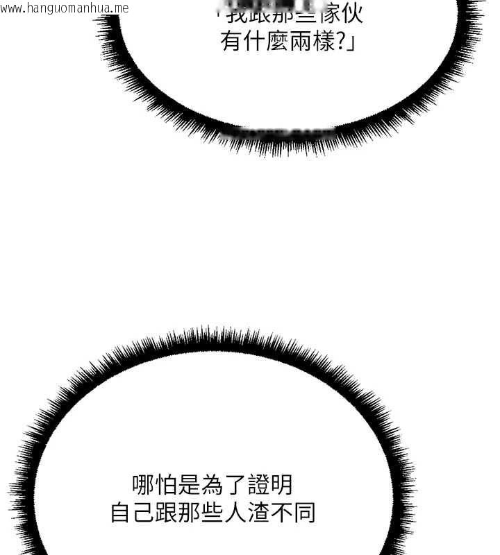 韩国漫画鲁蛇社畜的金手指韩漫_鲁蛇社畜的金手指-第78话-因为是和喜欢的人打炮在线免费阅读-韩国漫画-第87张图片